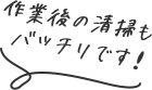 達組ができること